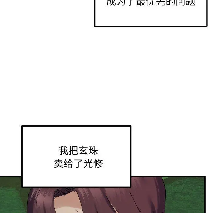 45 邻居跑路中_邻居跑路中