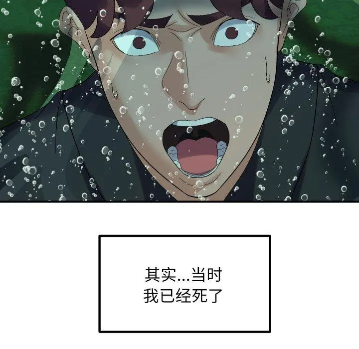 45 邻居跑路中_邻居跑路中