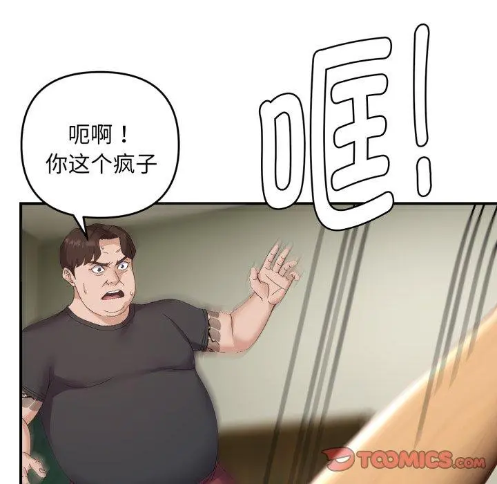 45 邻居跑路中_邻居跑路中