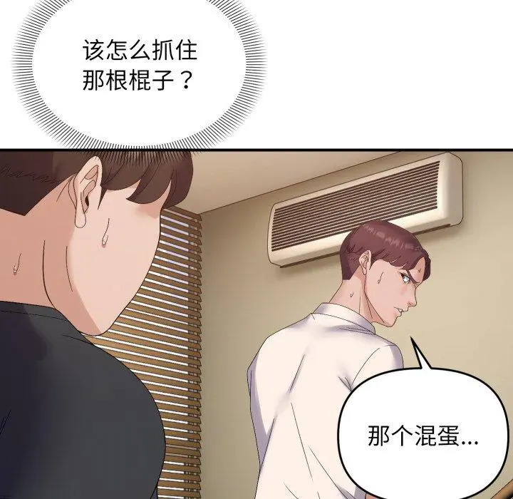 45 邻居跑路中_邻居跑路中