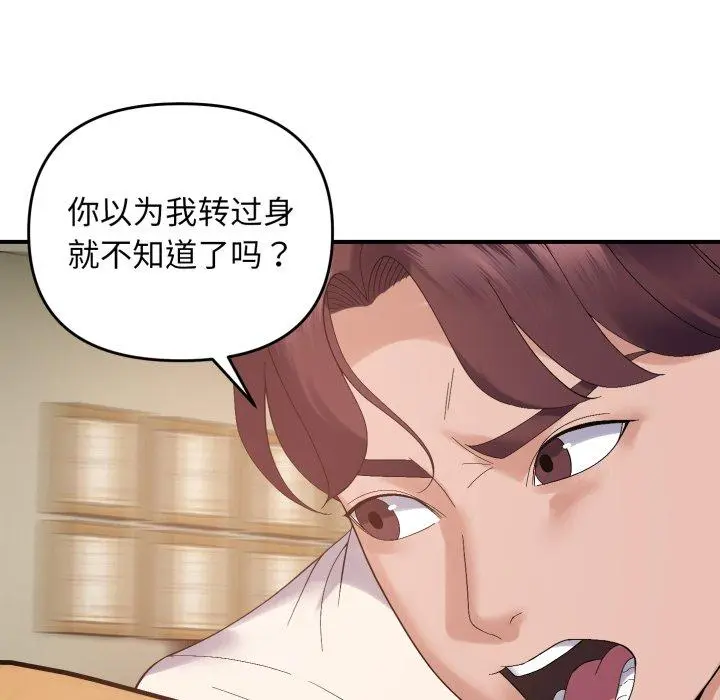 45 邻居跑路中_邻居跑路中