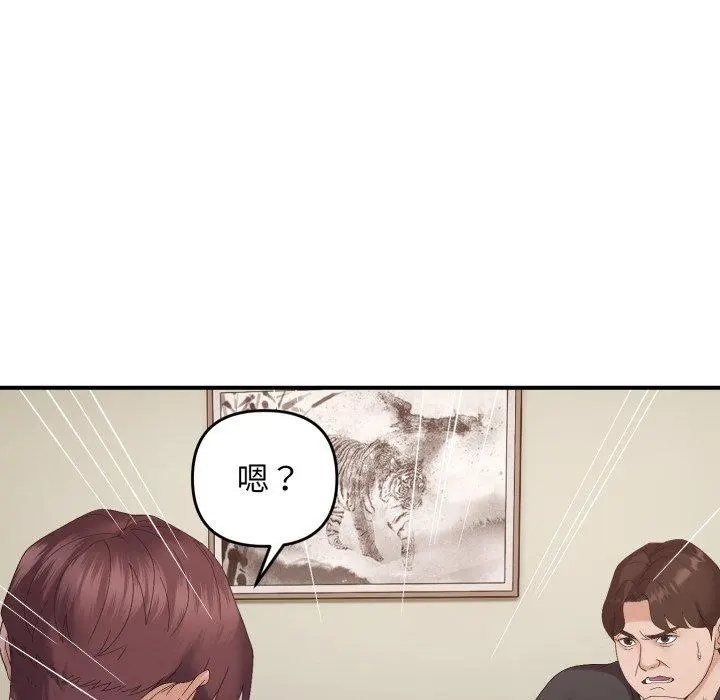 45 邻居跑路中_邻居跑路中