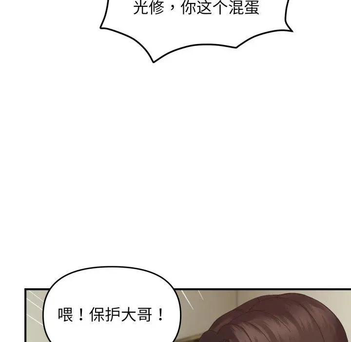45 邻居跑路中_邻居跑路中