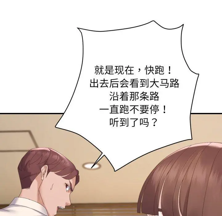 45 邻居跑路中_邻居跑路中