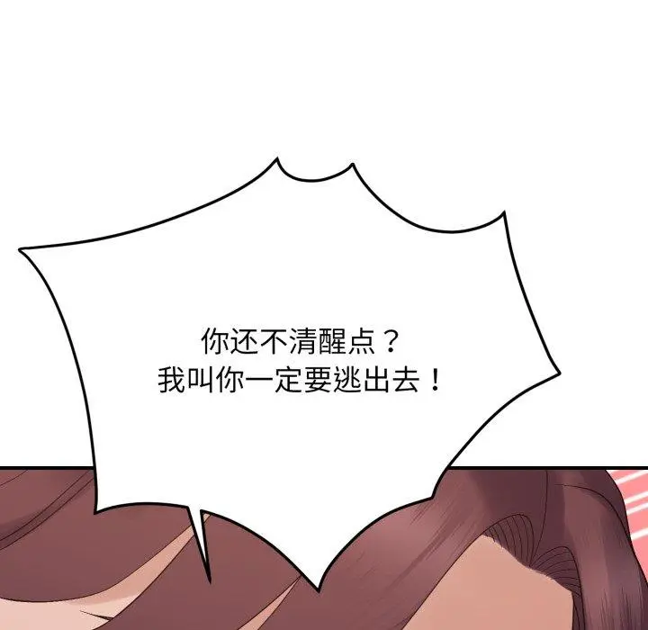 45 邻居跑路中_邻居跑路中