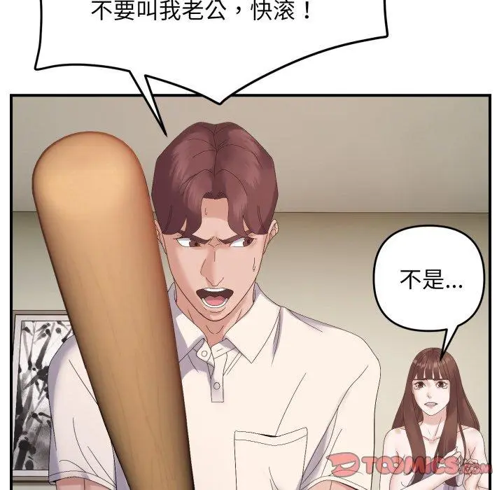 45 邻居跑路中_邻居跑路中