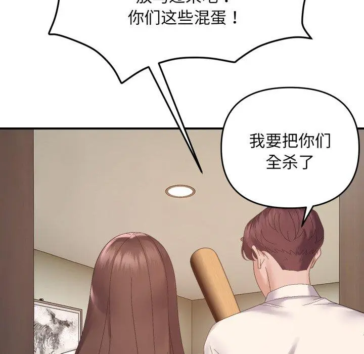 45 邻居跑路中_邻居跑路中
