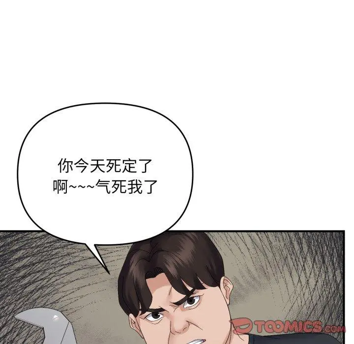 45 邻居跑路中_邻居跑路中