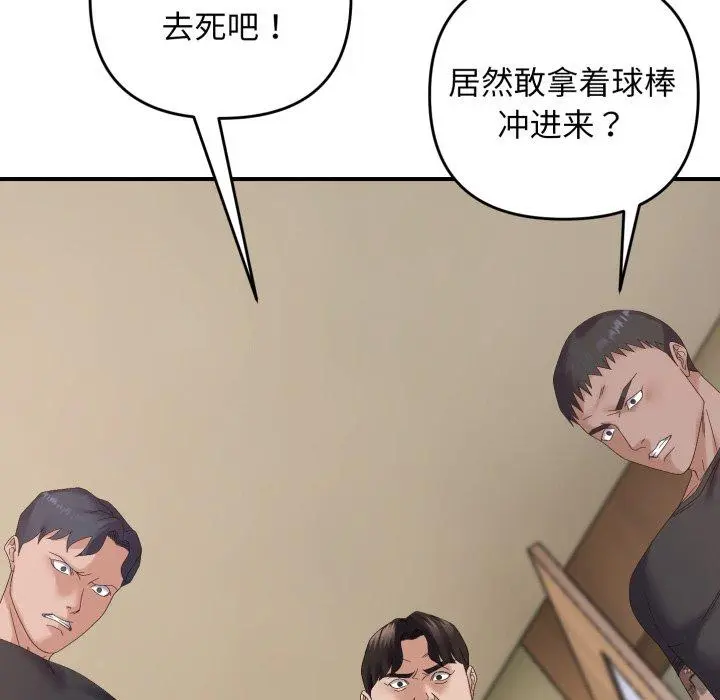45 邻居跑路中_邻居跑路中