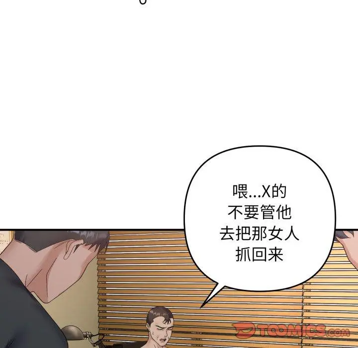 45 邻居跑路中_邻居跑路中