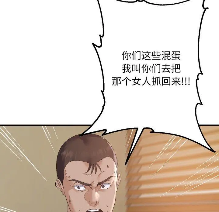 45 邻居跑路中_邻居跑路中