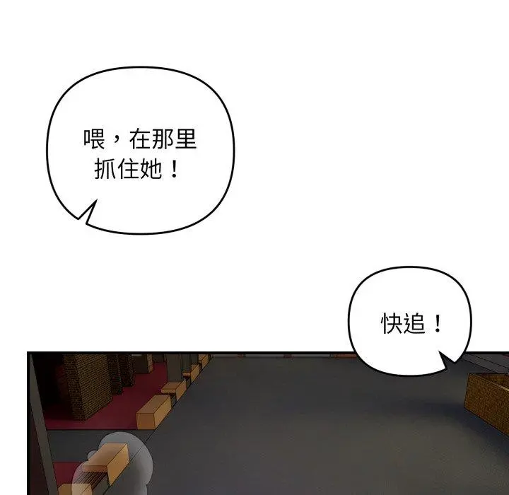 45 邻居跑路中_邻居跑路中