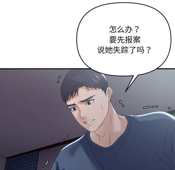 44 邻居跑路中_邻居跑路中