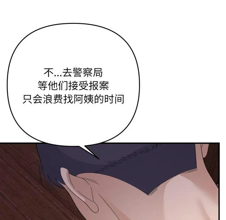 44 邻居跑路中_邻居跑路中
