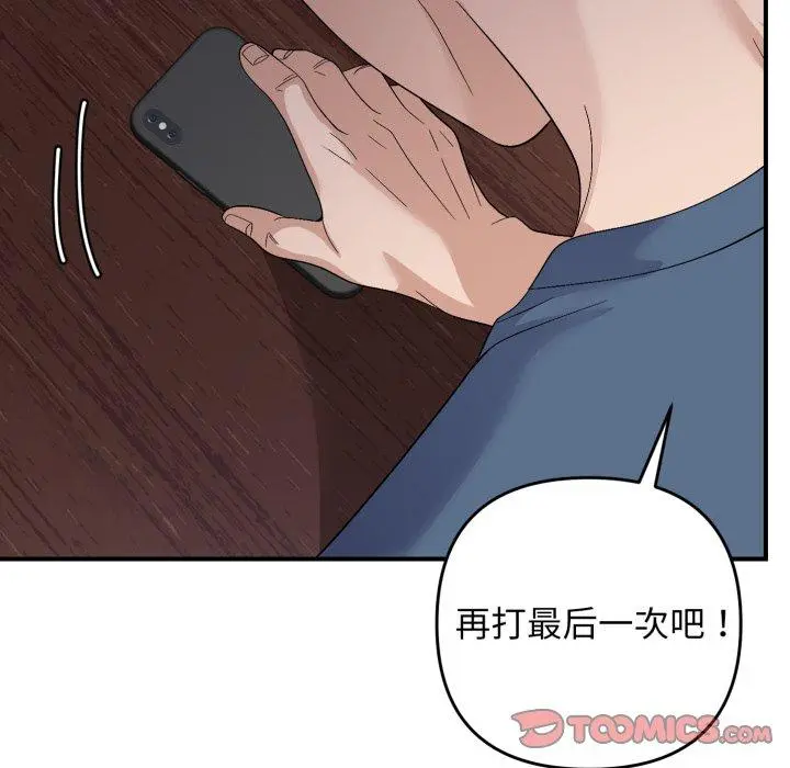 44 邻居跑路中_邻居跑路中