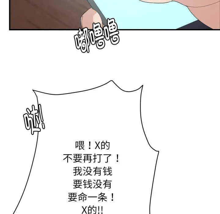 44 邻居跑路中_邻居跑路中