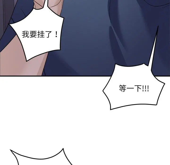 44 邻居跑路中_邻居跑路中