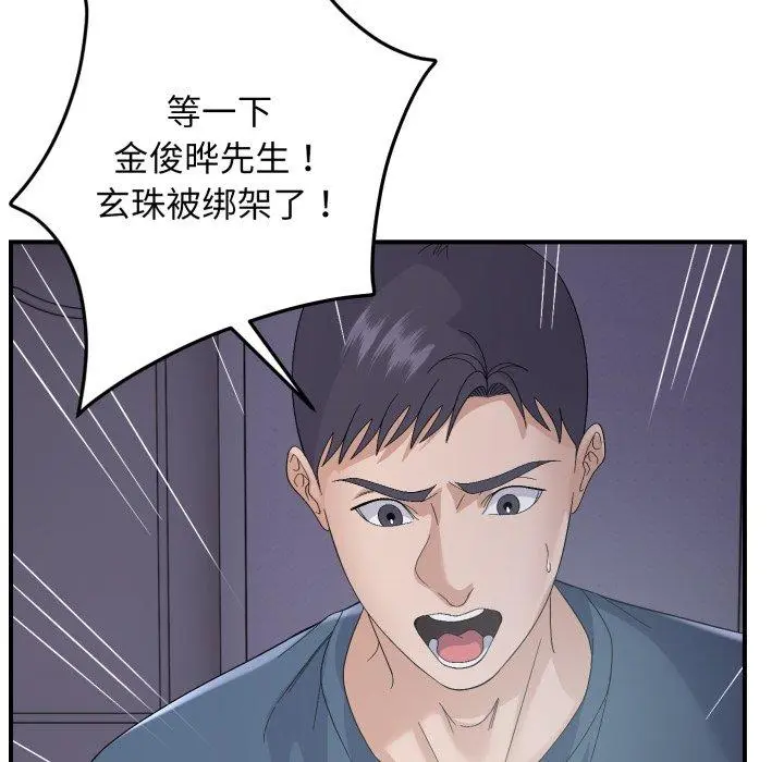 44 邻居跑路中_邻居跑路中