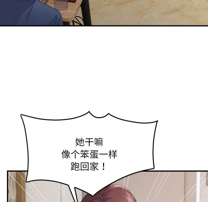 44 邻居跑路中_邻居跑路中
