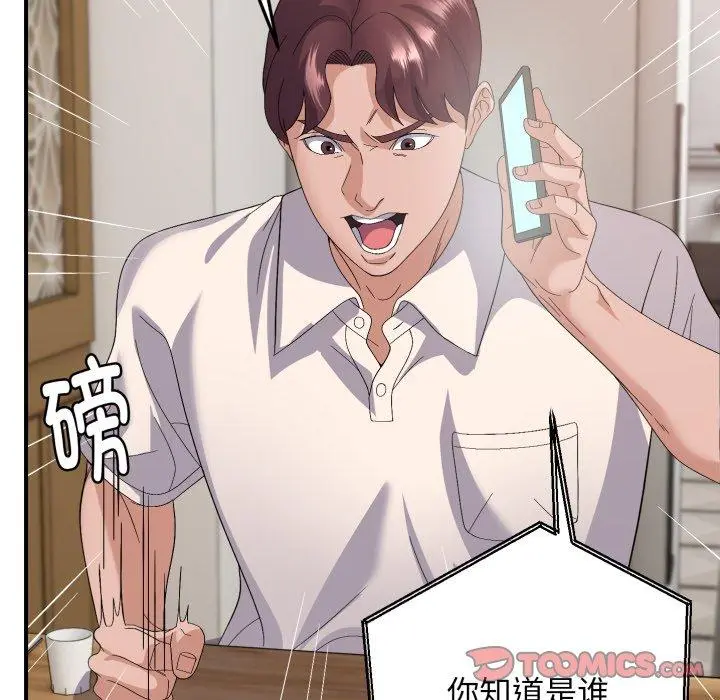 44 邻居跑路中_邻居跑路中
