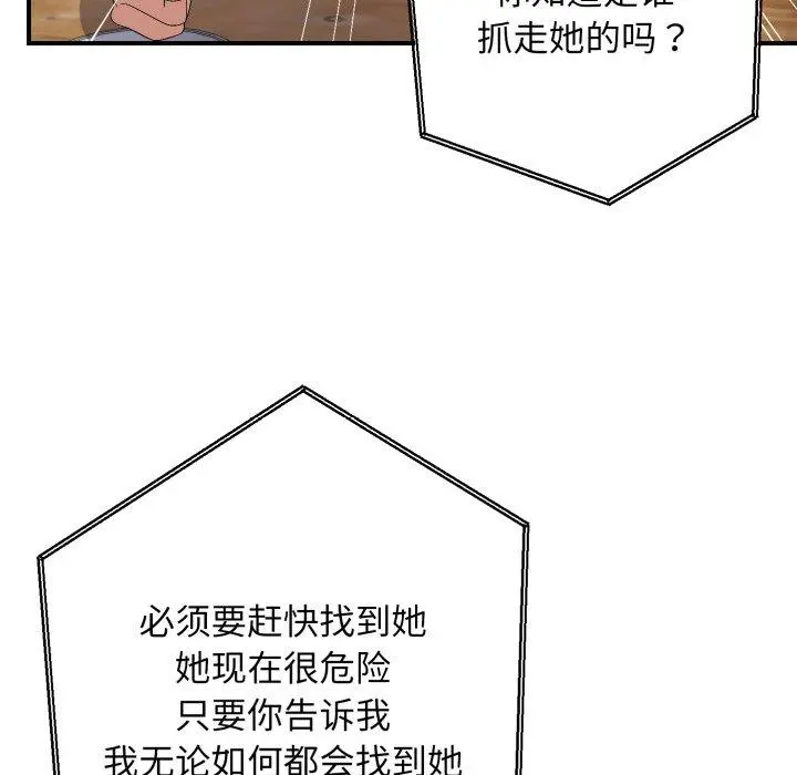 44 邻居跑路中_邻居跑路中