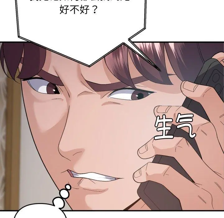 44 邻居跑路中_邻居跑路中