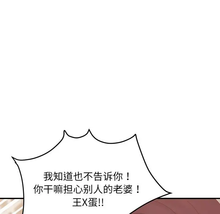 44 邻居跑路中_邻居跑路中