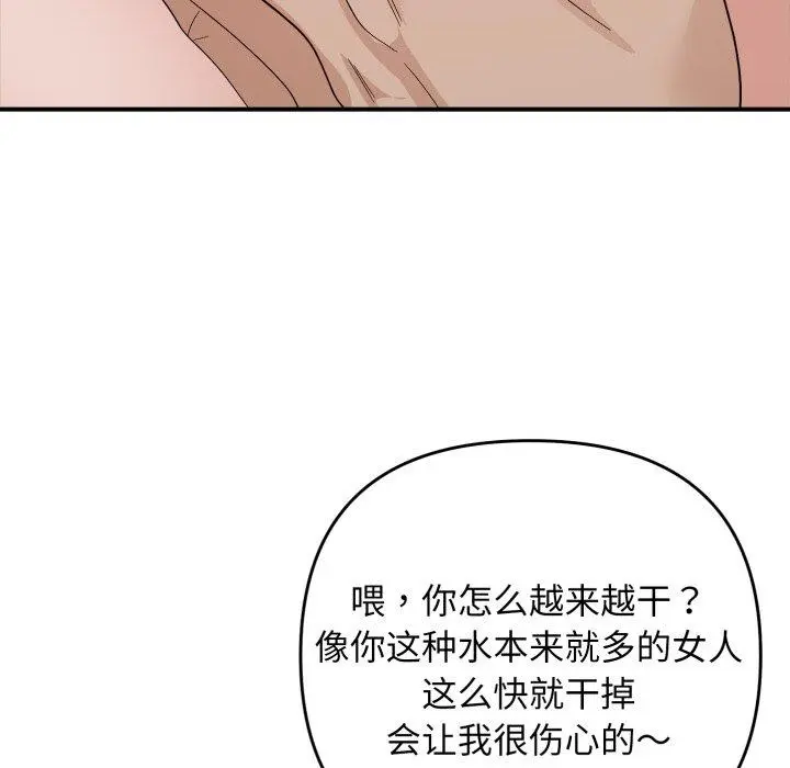 44 邻居跑路中_邻居跑路中
