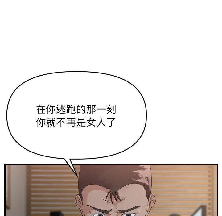 44 邻居跑路中_邻居跑路中