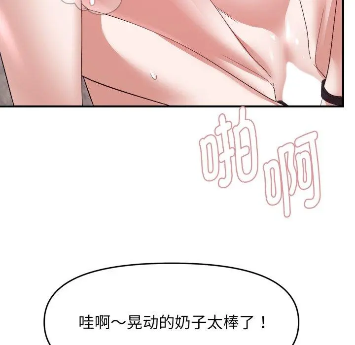 44 邻居跑路中_邻居跑路中