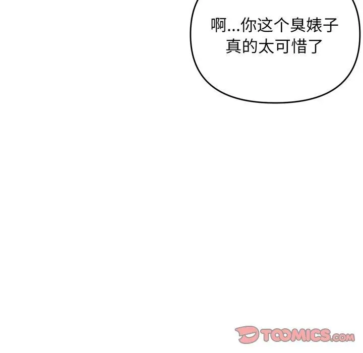 44 邻居跑路中_邻居跑路中