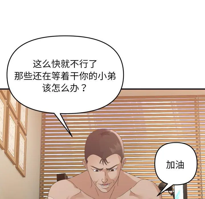 44 邻居跑路中_邻居跑路中