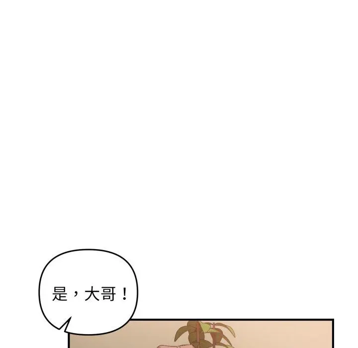 44 邻居跑路中_邻居跑路中