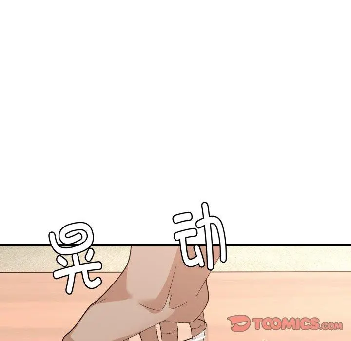 44 邻居跑路中_邻居跑路中