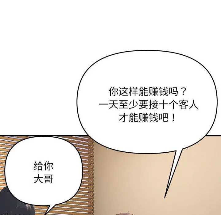 44 邻居跑路中_邻居跑路中
