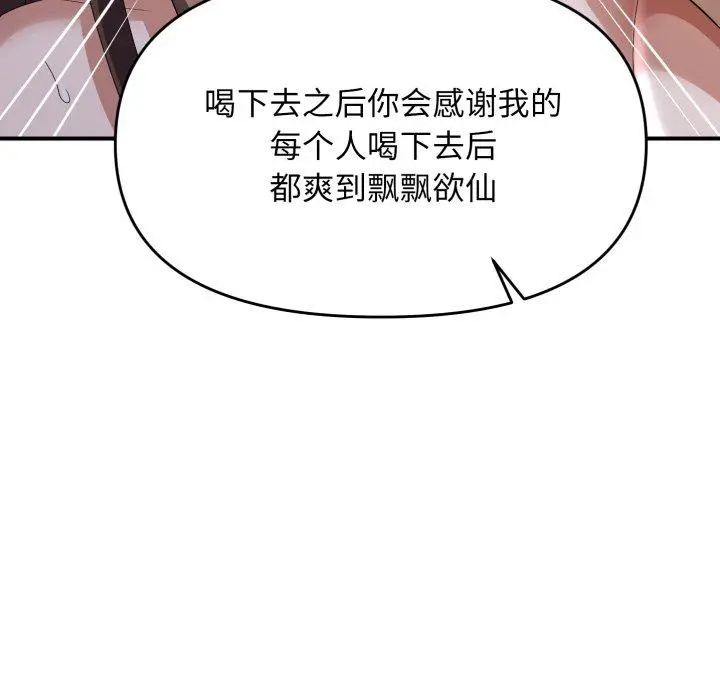 44 邻居跑路中_邻居跑路中