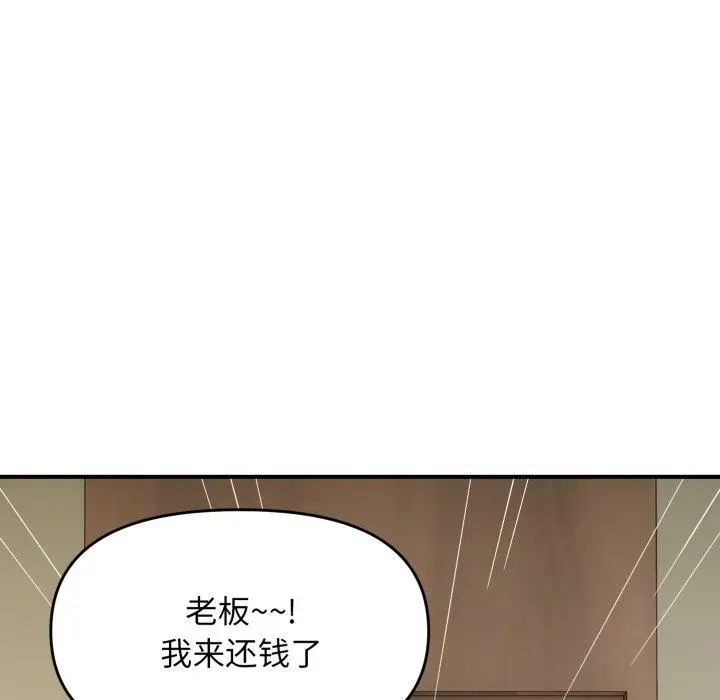 44 邻居跑路中_邻居跑路中