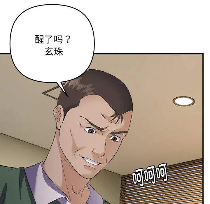 43 邻居跑路中_邻居跑路中