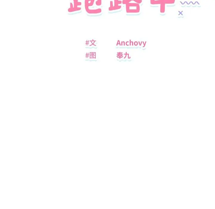 43 邻居跑路中_邻居跑路中