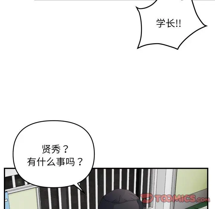 43 邻居跑路中_邻居跑路中