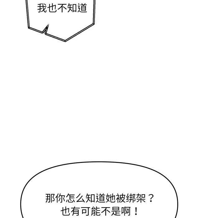 43 邻居跑路中_邻居跑路中