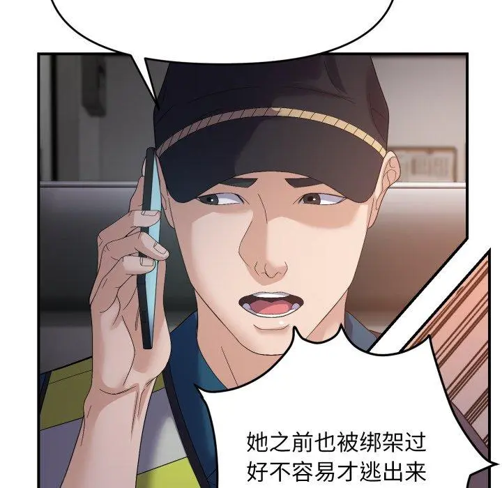 43 邻居跑路中_邻居跑路中