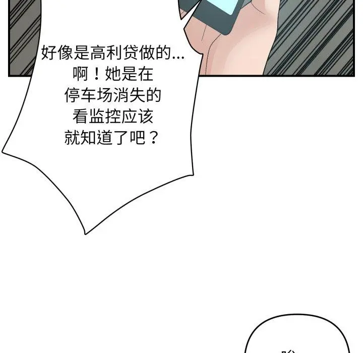 43 邻居跑路中_邻居跑路中