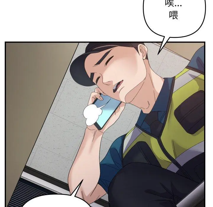 43 邻居跑路中_邻居跑路中