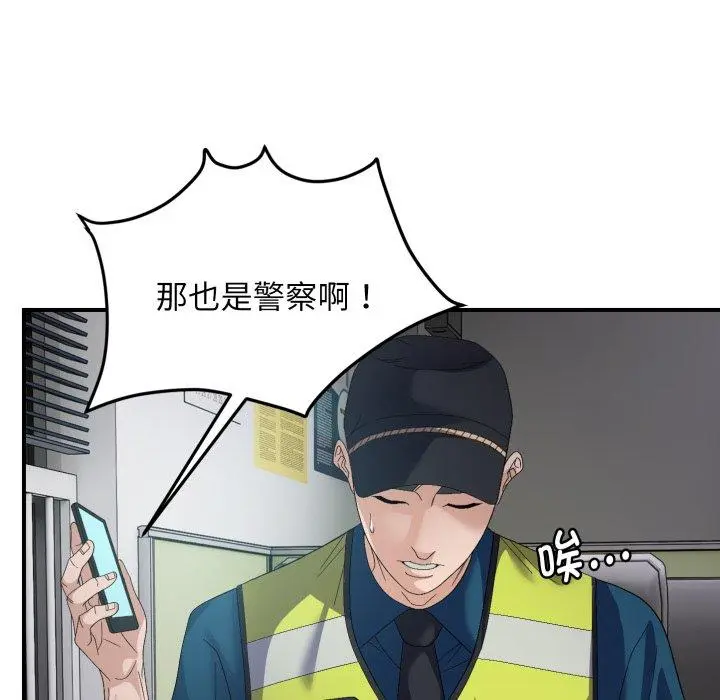 43 邻居跑路中_邻居跑路中