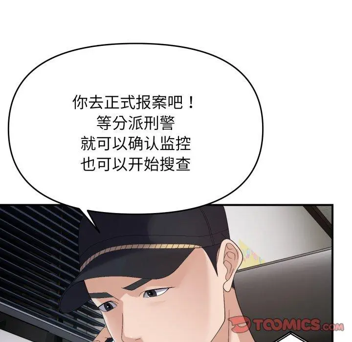 43 邻居跑路中_邻居跑路中