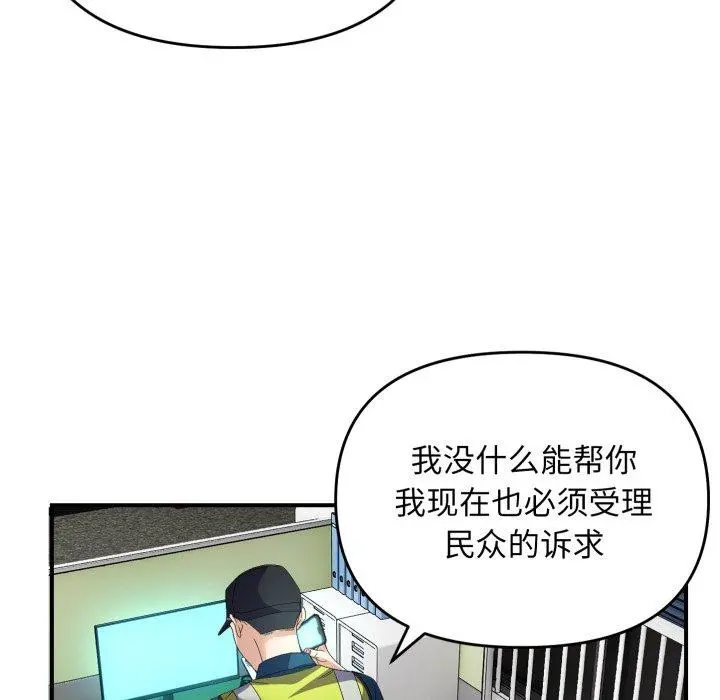 43 邻居跑路中_邻居跑路中