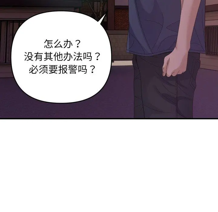 43 邻居跑路中_邻居跑路中