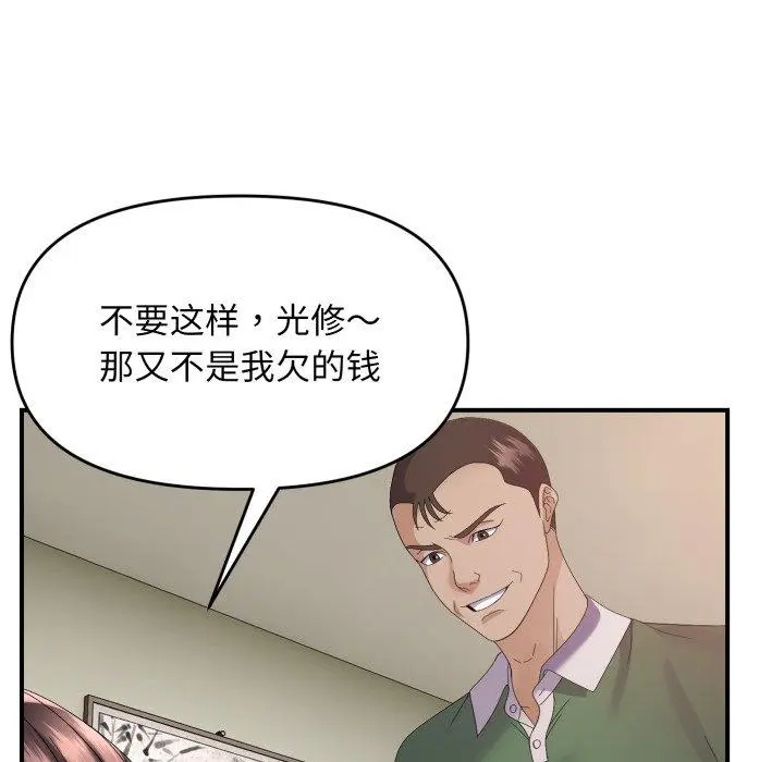43 邻居跑路中_邻居跑路中