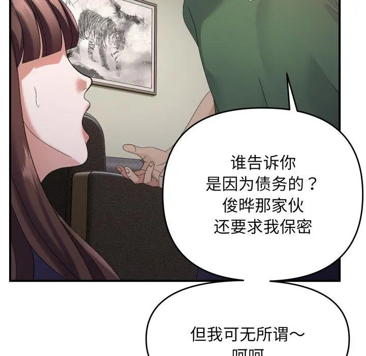 43 邻居跑路中_邻居跑路中